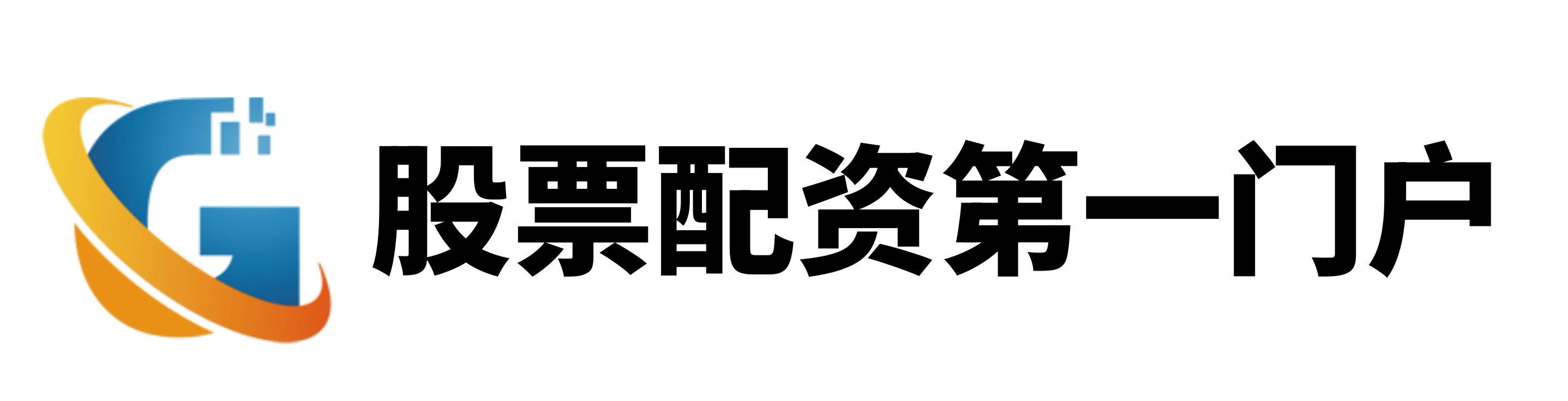 中金汇融配资