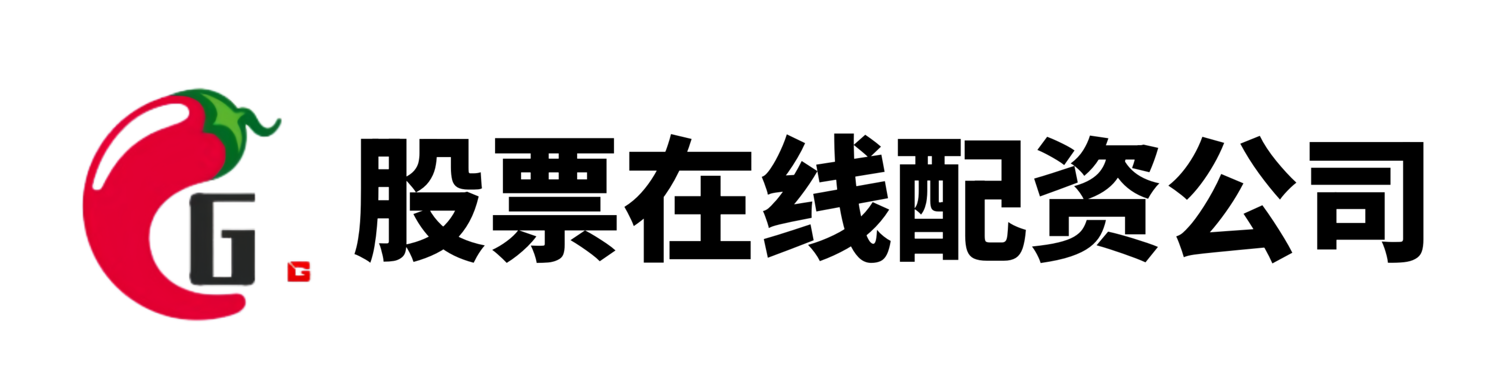 中金汇融配资