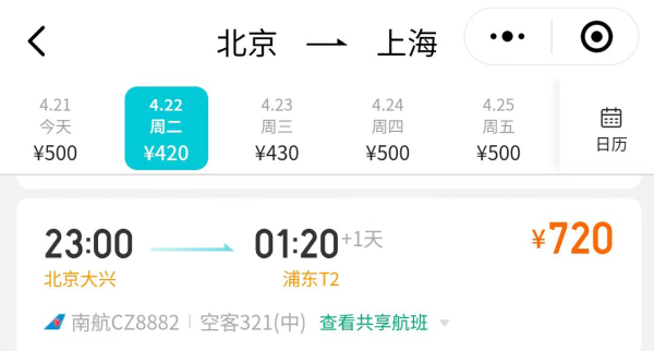 嘉创配资 解除“拉黑”！去哪儿网已恢复销售南航机票