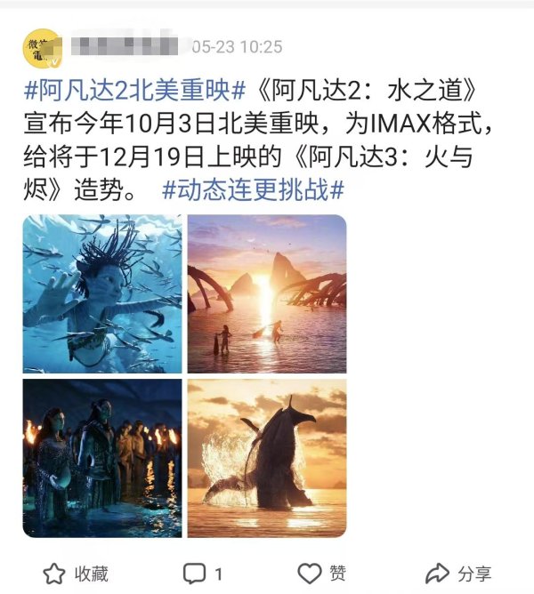 金牛配资 《阿凡达2》将重映，全球票房有望破172亿，比《哪吒2》多14亿