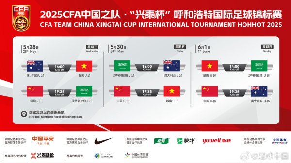 趣操盘 越南U16主帅：我们知道对手非常强大，这是一个学习的机会