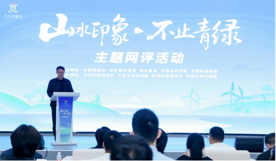 贝贝查 “山水印象・不止青绿”主题活动在京举办